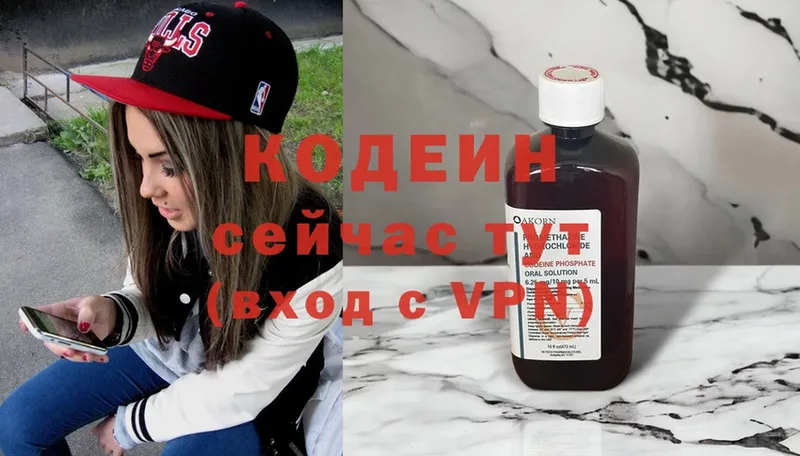 Кодеиновый сироп Lean напиток Lean (лин)  mega ссылка  Корсаков 