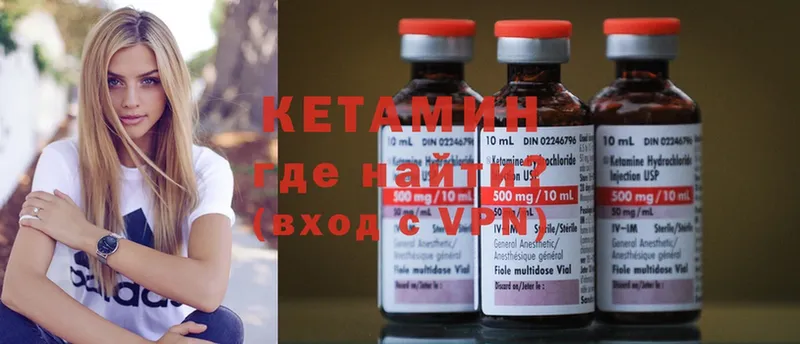 Кетамин ketamine  Корсаков 