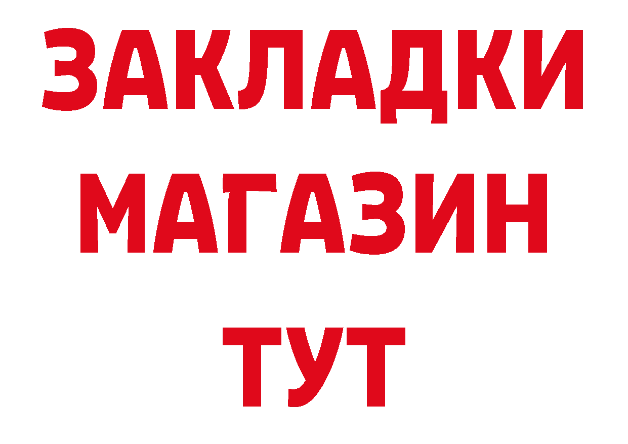 ГАШ Ice-O-Lator рабочий сайт сайты даркнета hydra Корсаков